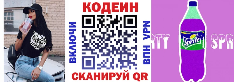 ссылка на мегу маркетплейс  купить   Осинники  Кодеиновый сироп Lean напиток Lean (лин) 