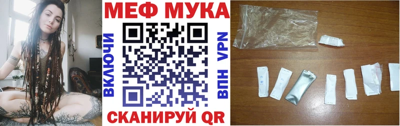 МЯУ-МЯУ мука Осинники