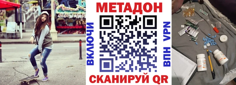 МЕТАДОН белоснежный  Осинники 